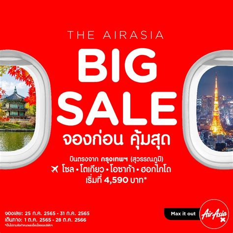 airasia airlines|ปรากฏการณ์ความ BIG มาเเล้ว! แอร์เอเชีย BIG SALE .